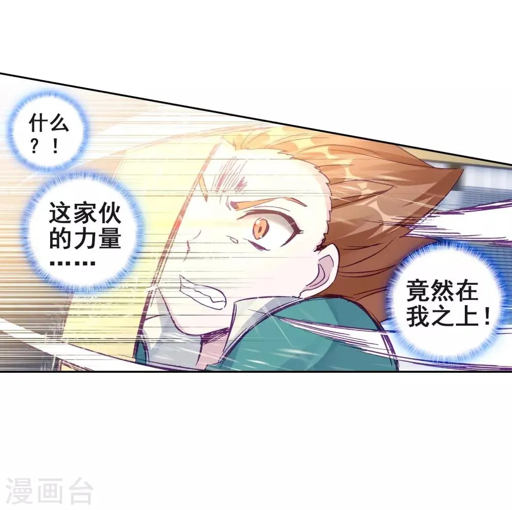第227话 循环赛初战告捷1 第21页