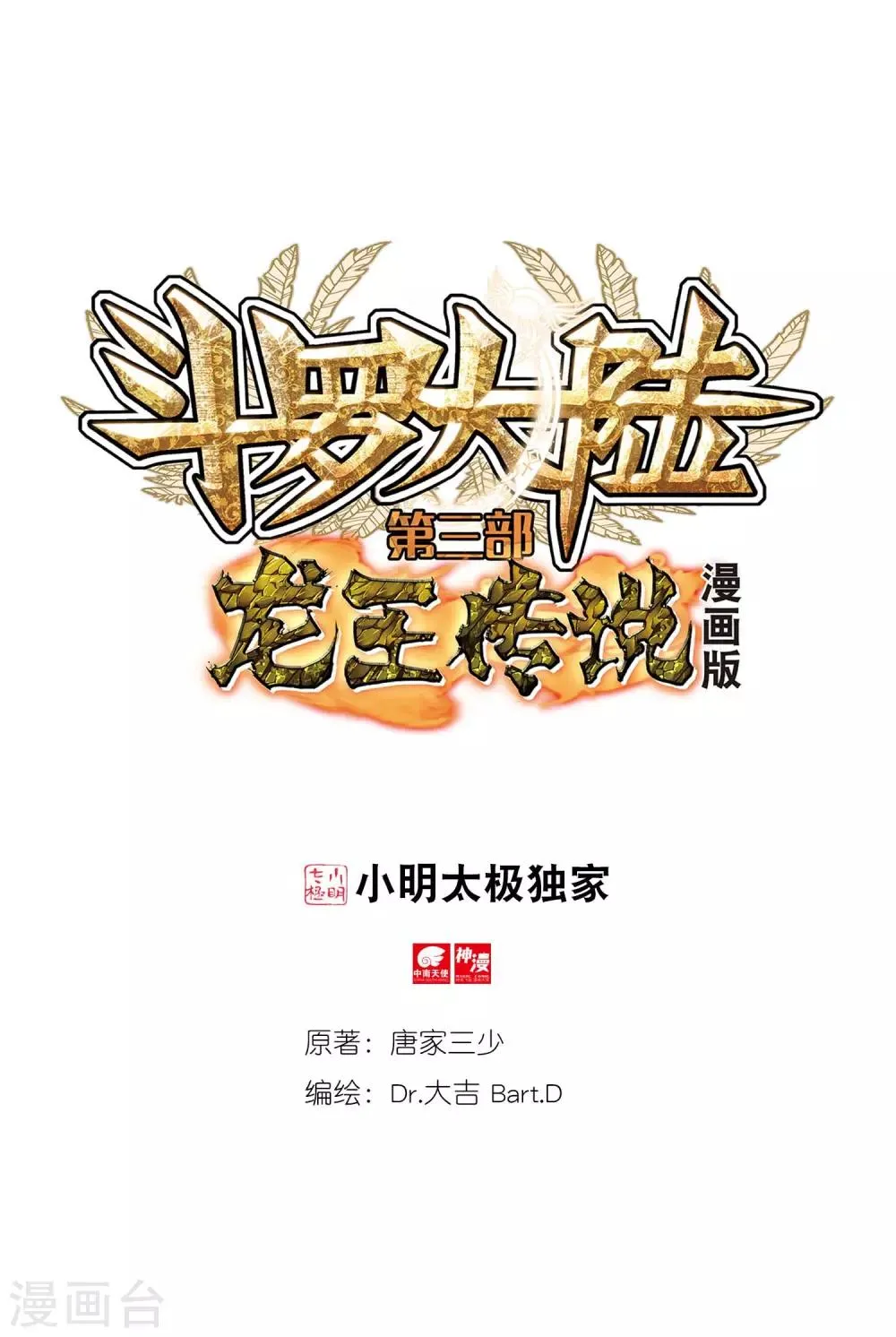 第229话 珍贵的内院名额1 第1页