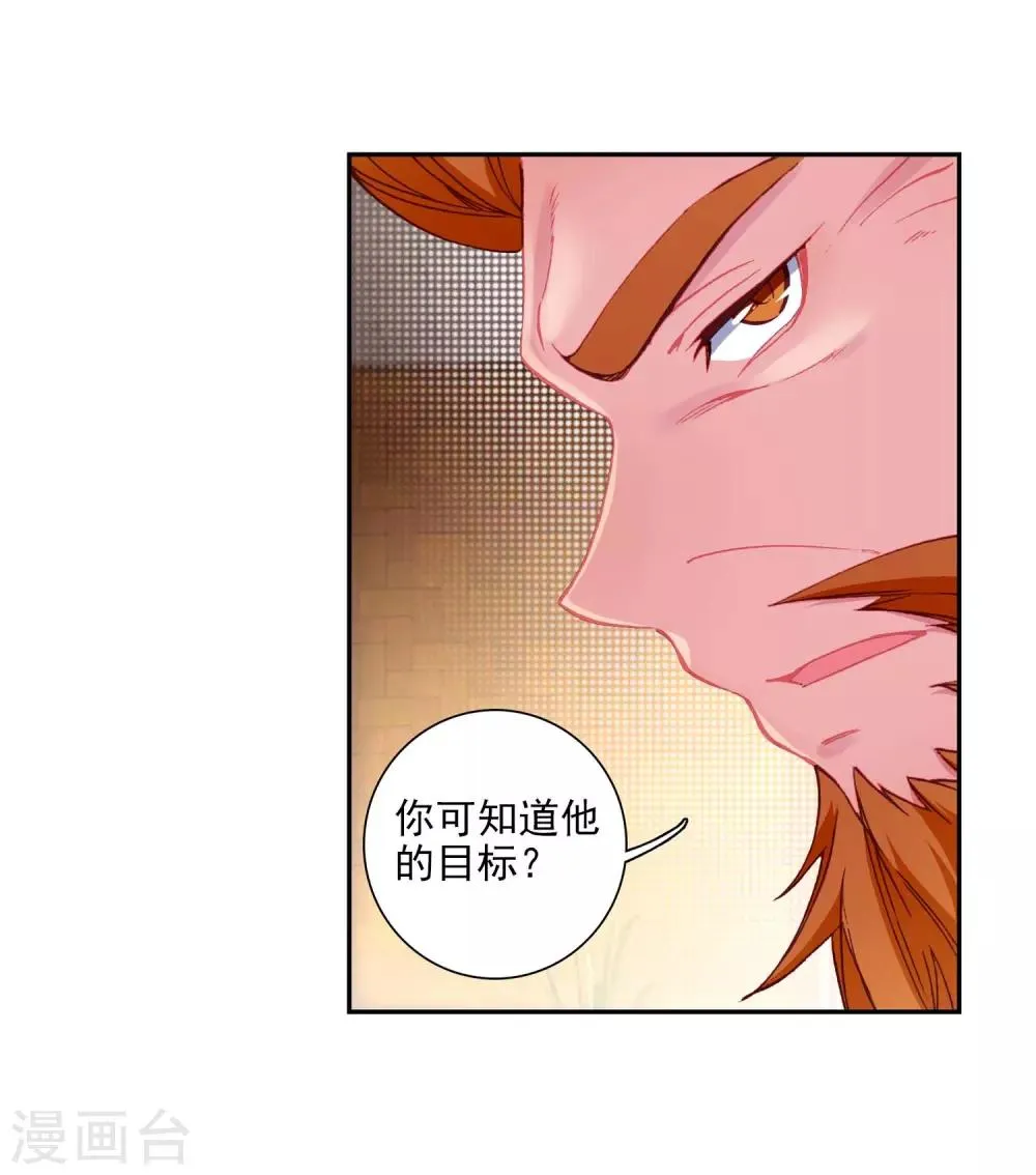 第229话 珍贵的内院名额1 第3页