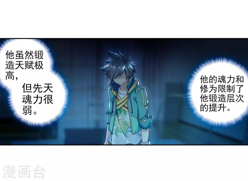第229话 珍贵的内院名额1 第6页