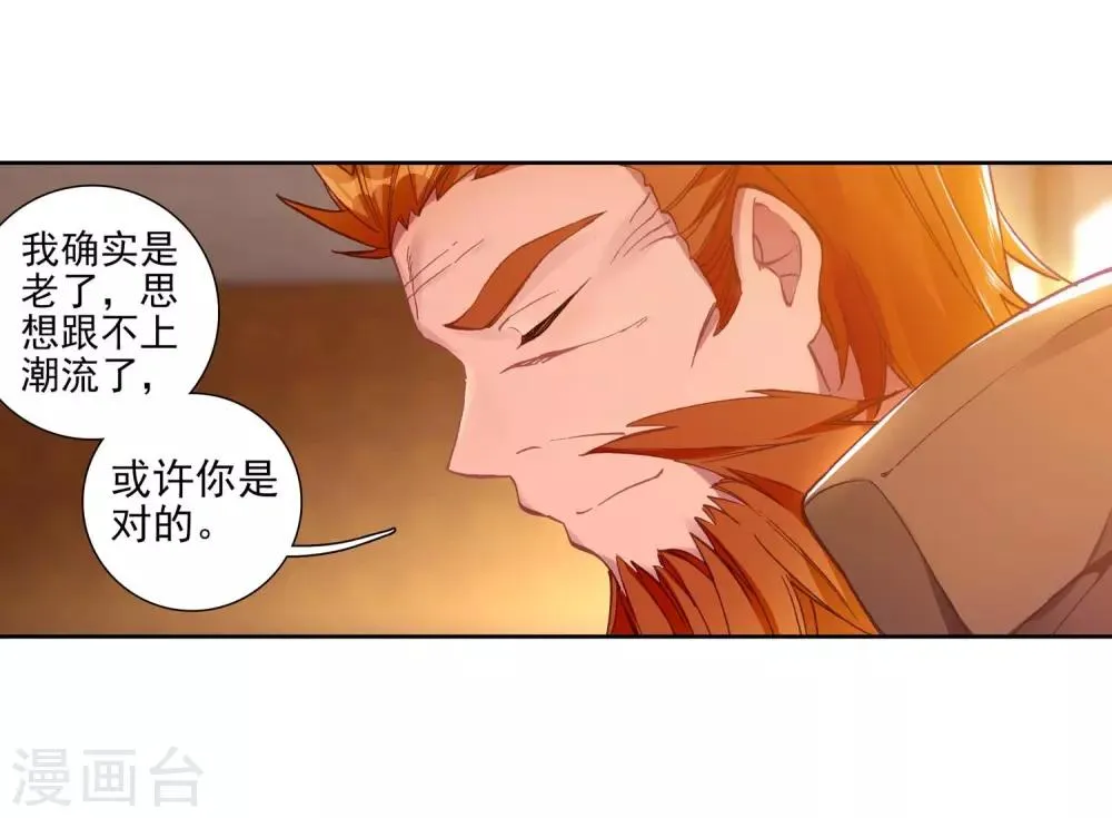 第229话 珍贵的内院名额1 第9页