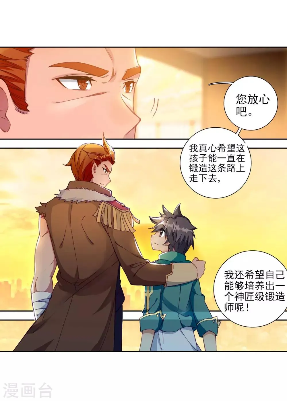 第229话 珍贵的内院名额1 第10页