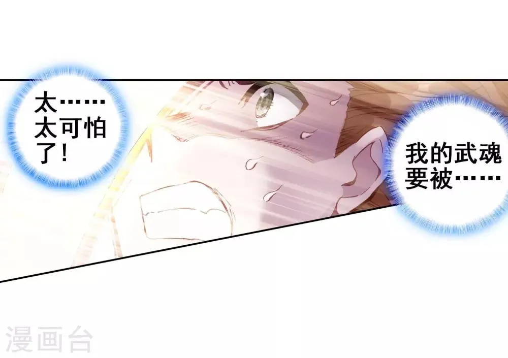 第228话 循环赛初战告捷2 第10页