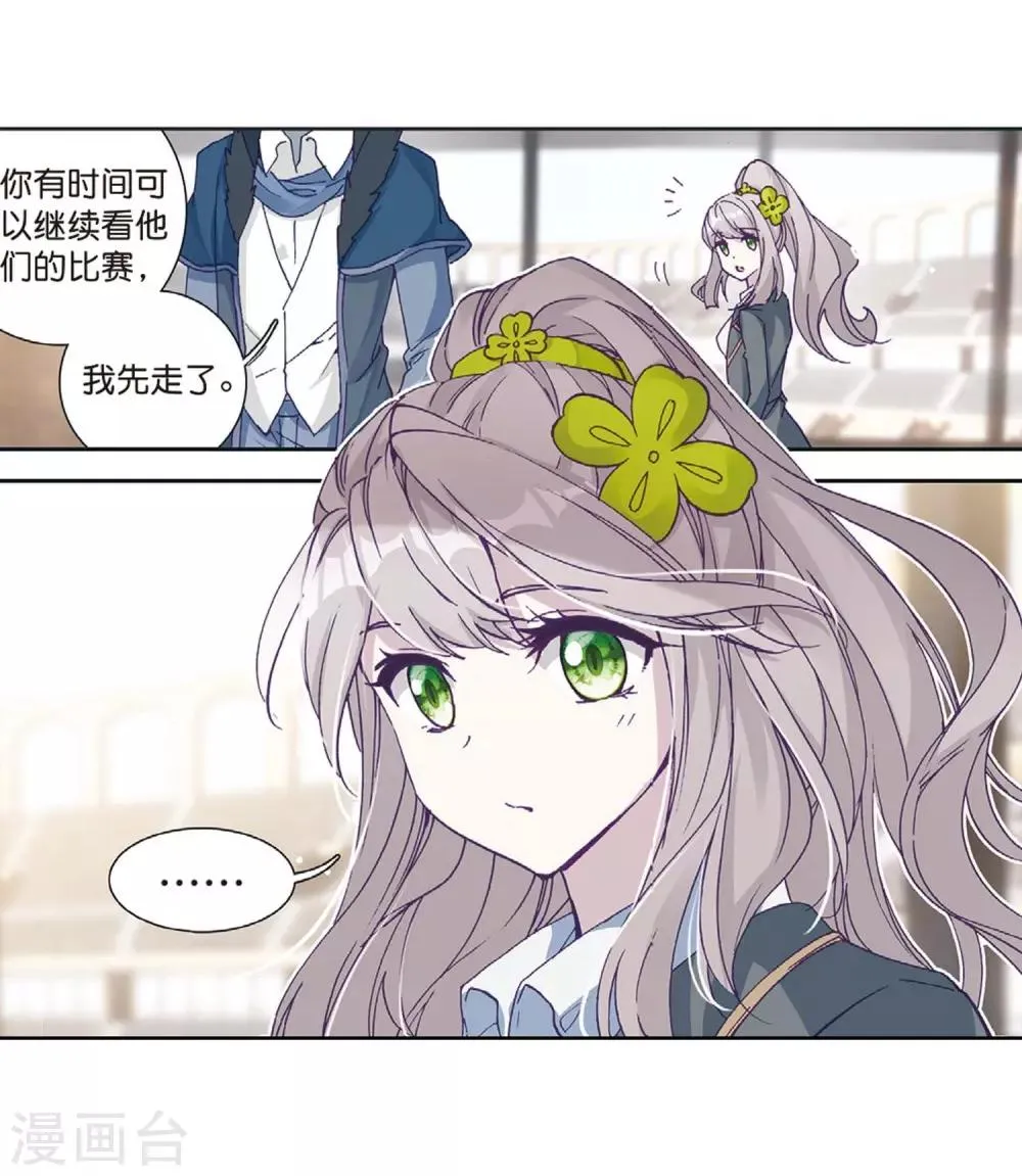 第228话 循环赛初战告捷2 第15页