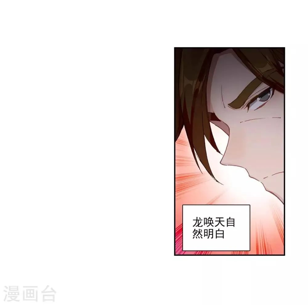 第230话 珍贵的内院名额2 第3页