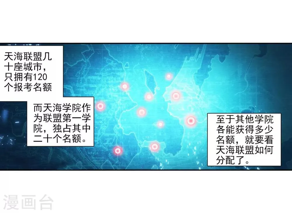 第230话 珍贵的内院名额2 第5页