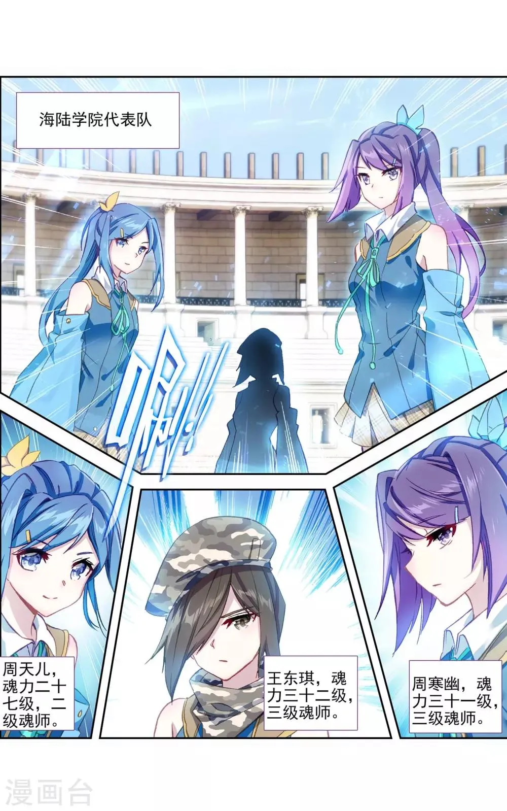 第230话 珍贵的内院名额2 第16页