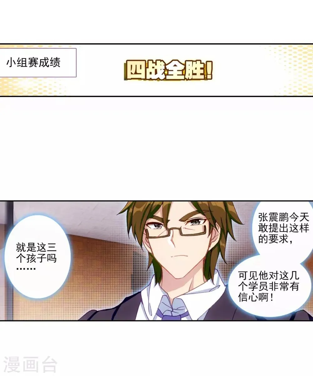 第230话 珍贵的内院名额2 第17页