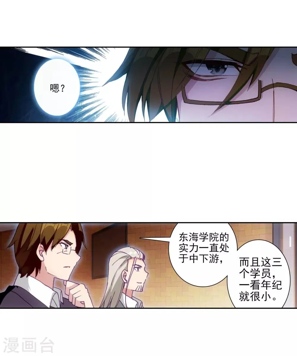 第230话 珍贵的内院名额2 第19页