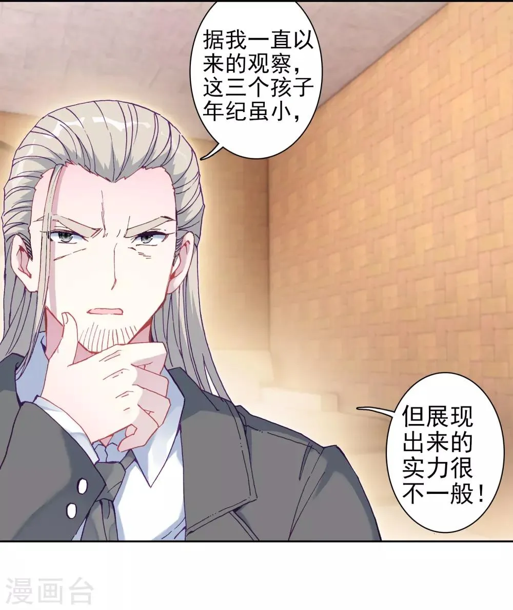 第231话 孪生姐妹1 第2页