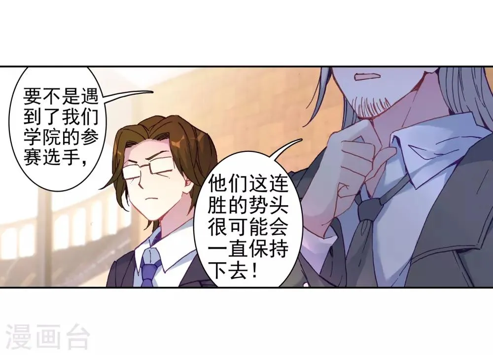 第231话 孪生姐妹1 第3页