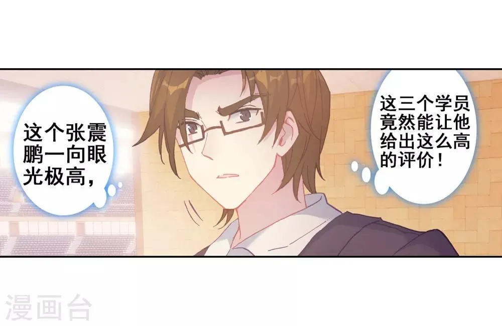第231话 孪生姐妹1 第4页