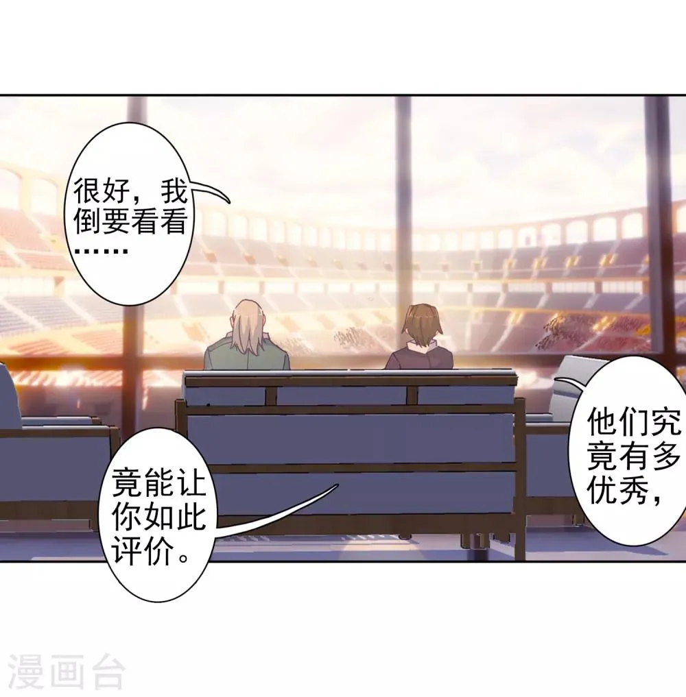 第231话 孪生姐妹1 第5页