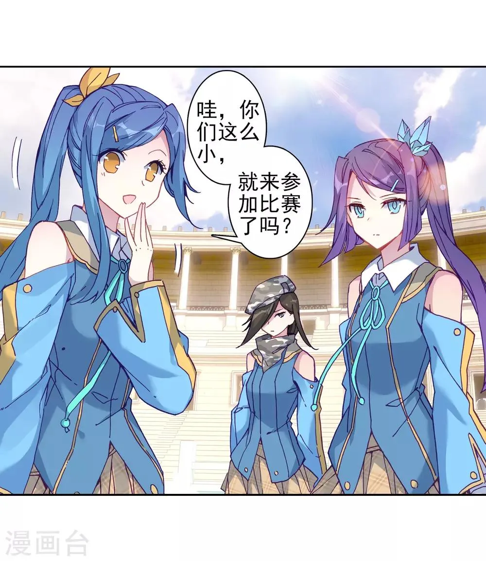 第231话 孪生姐妹1 第7页