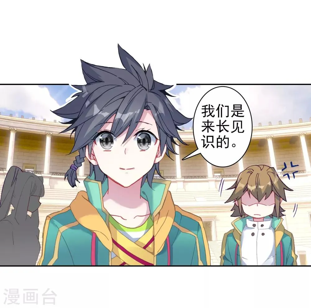 第231话 孪生姐妹1 第8页