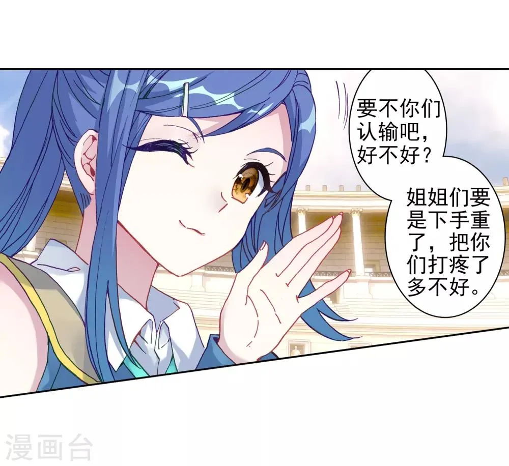 第231话 孪生姐妹1 第9页