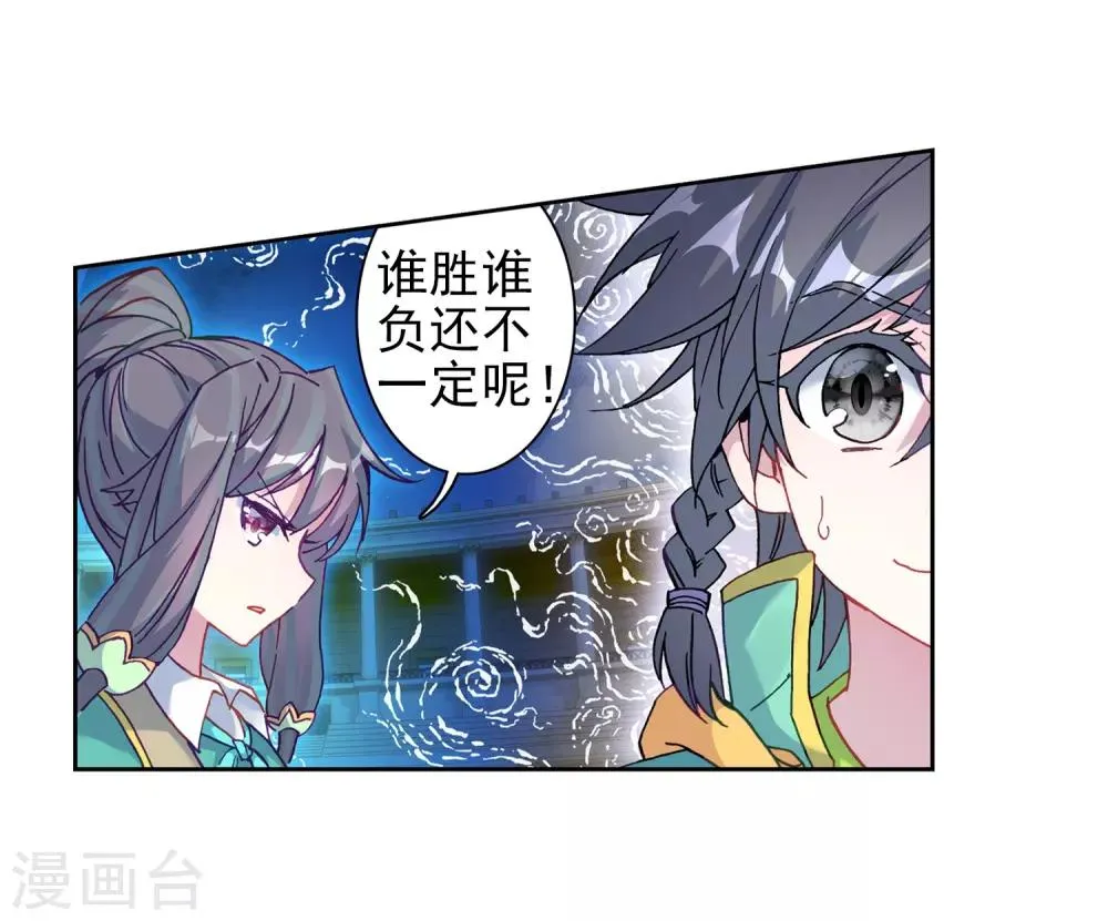 第231话 孪生姐妹1 第10页