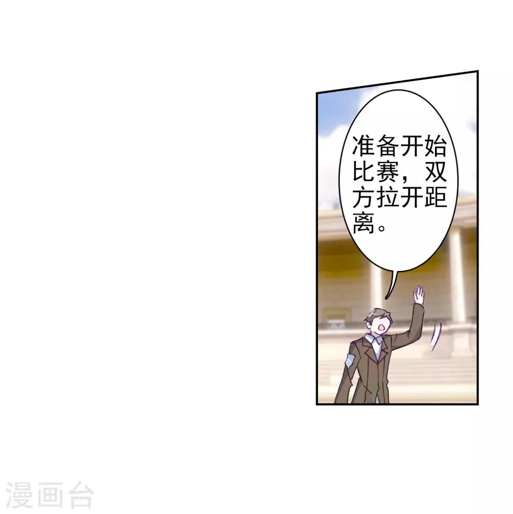 第231话 孪生姐妹1 第11页