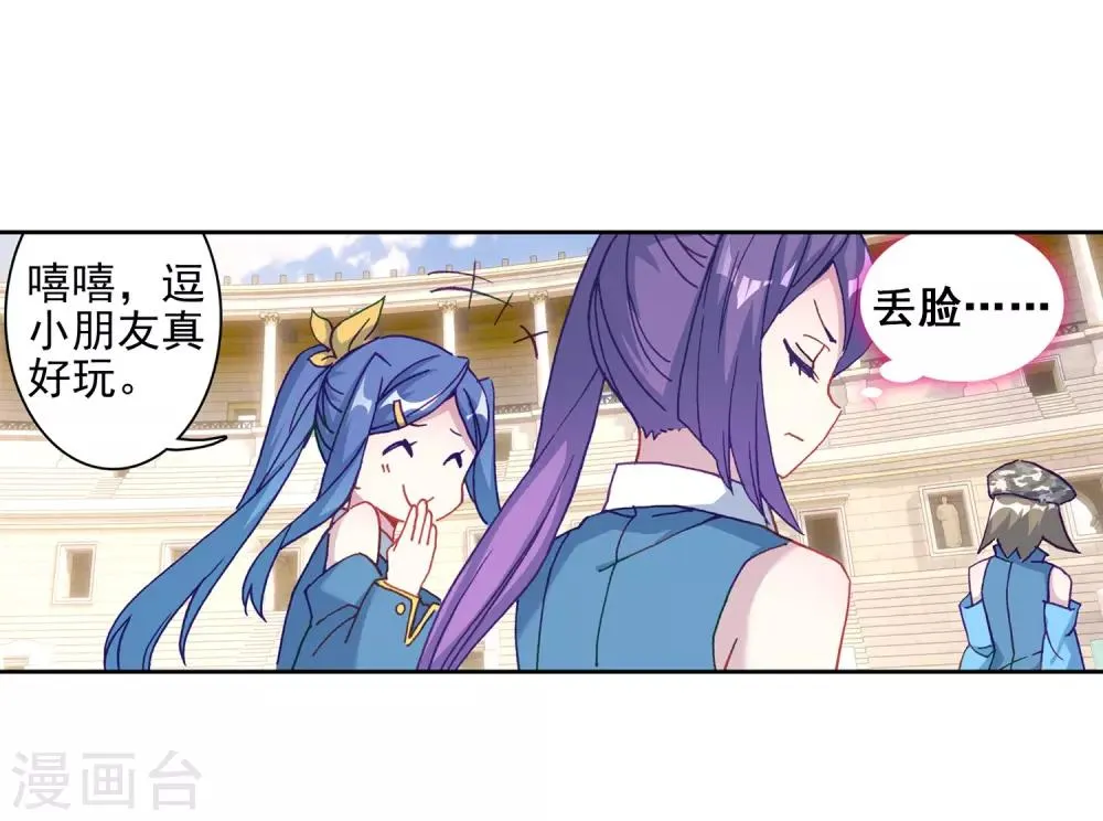 第231话 孪生姐妹1 第12页