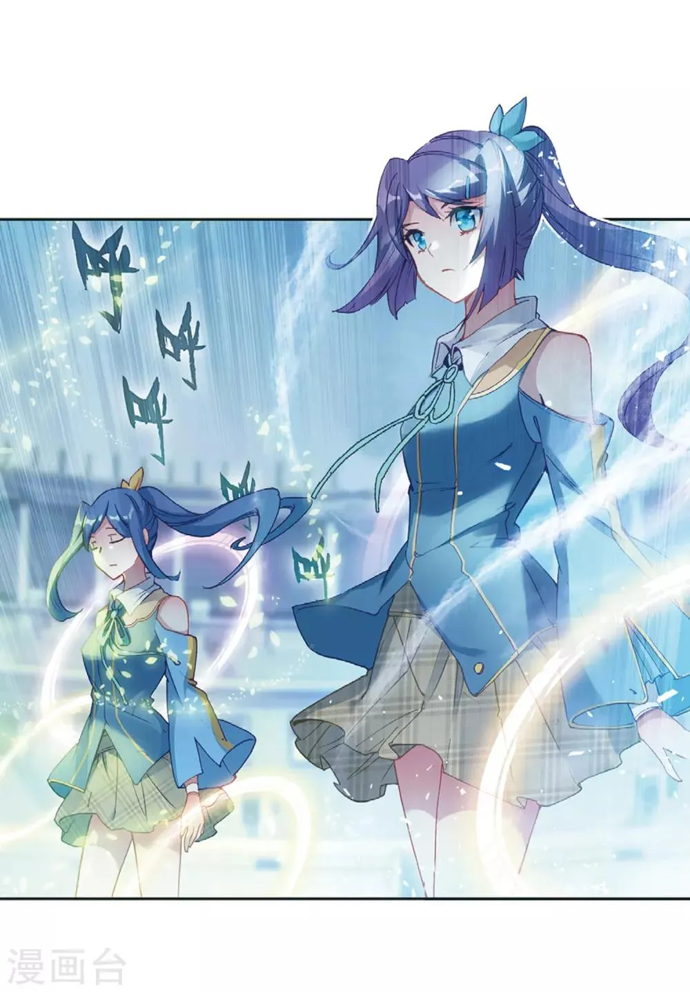 第231话 孪生姐妹1 第14页