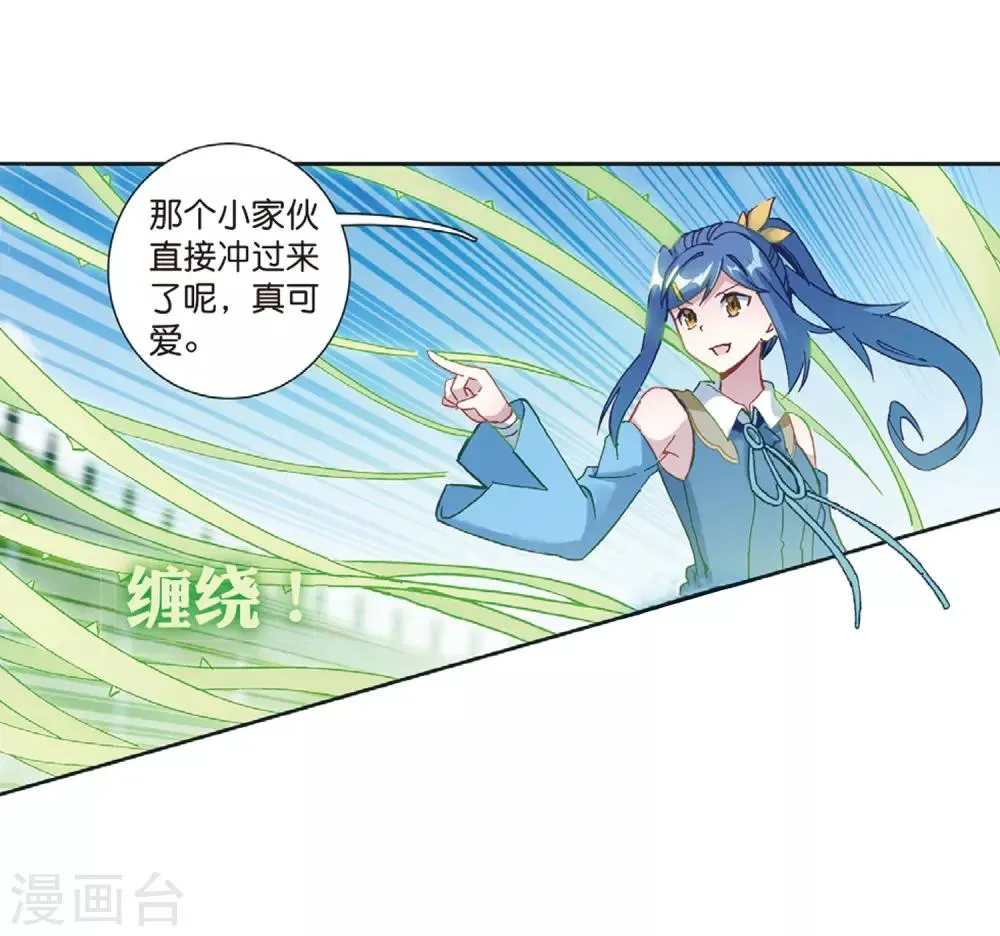 第231话 孪生姐妹1 第18页