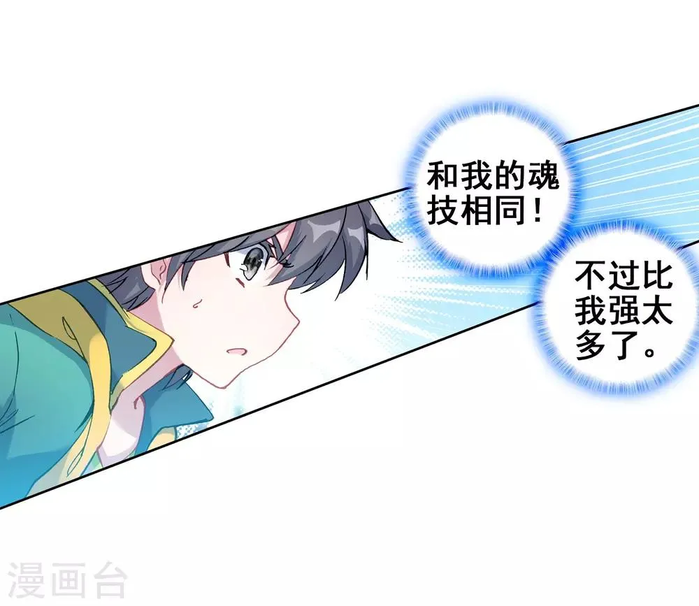 第231话 孪生姐妹1 第19页