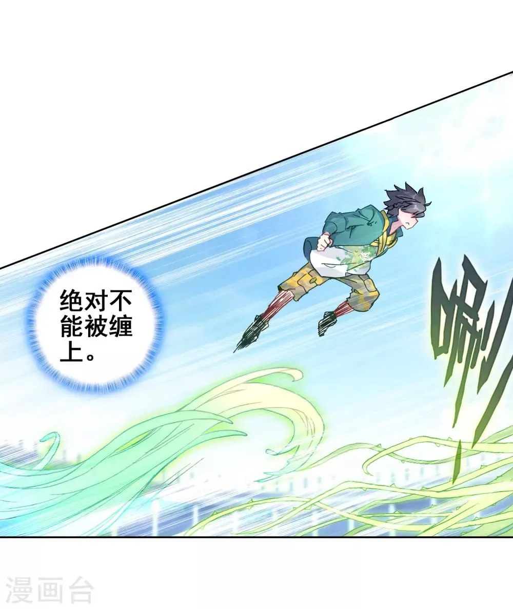 第231话 孪生姐妹1 第20页