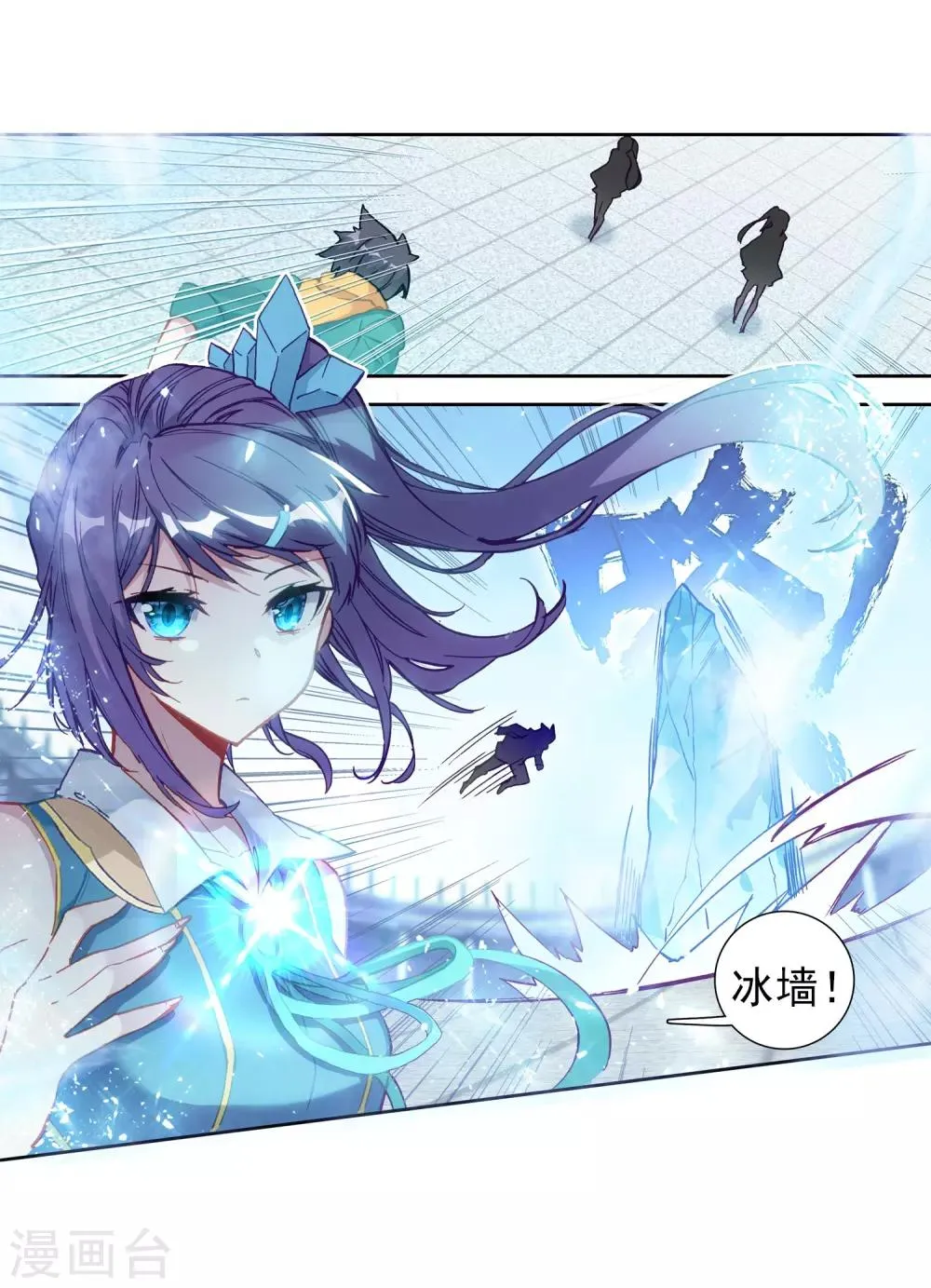 第231话 孪生姐妹1 第21页