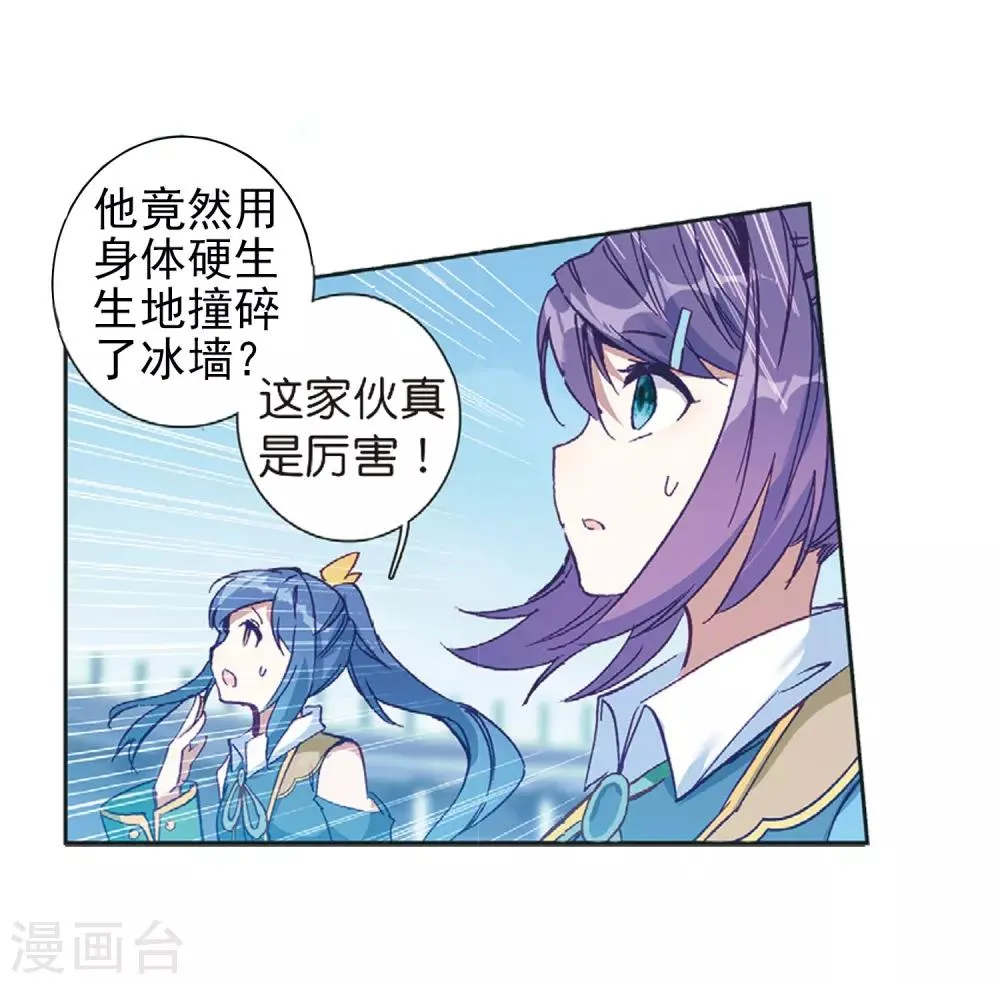 第232话 孪生姐妹2 第3页