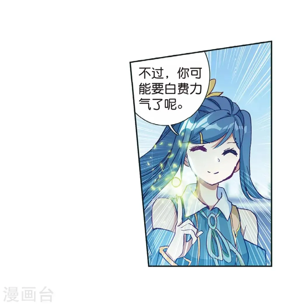 第232话 孪生姐妹2 第4页