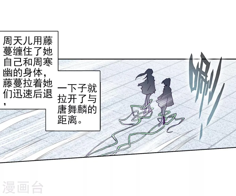 第232话 孪生姐妹2 第5页