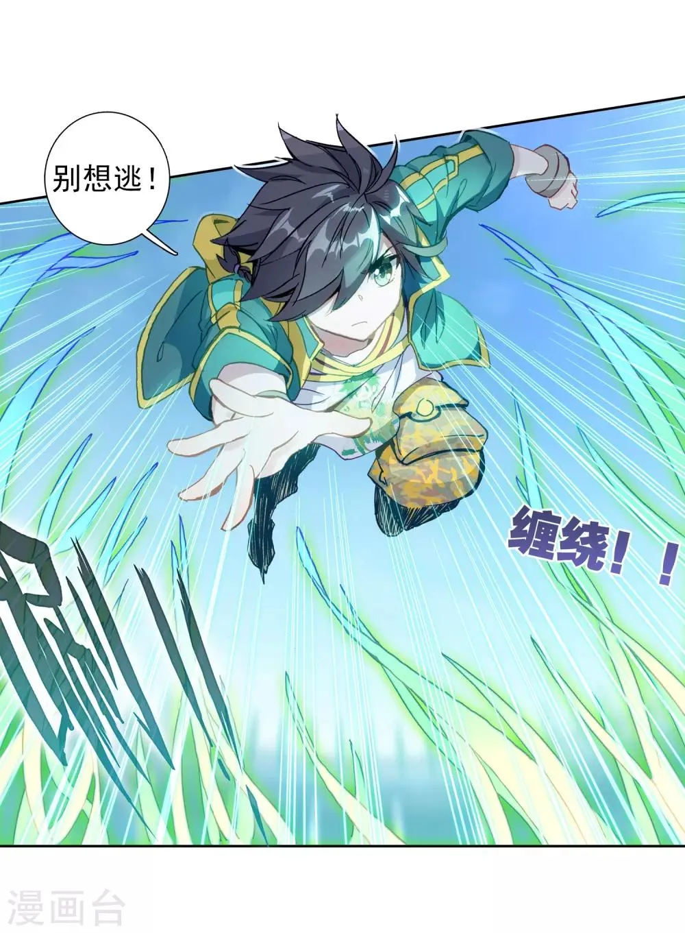 第232话 孪生姐妹2 第6页