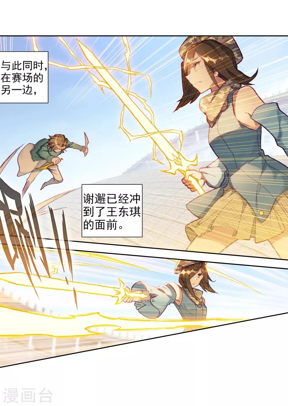 第232话 孪生姐妹2 第7页