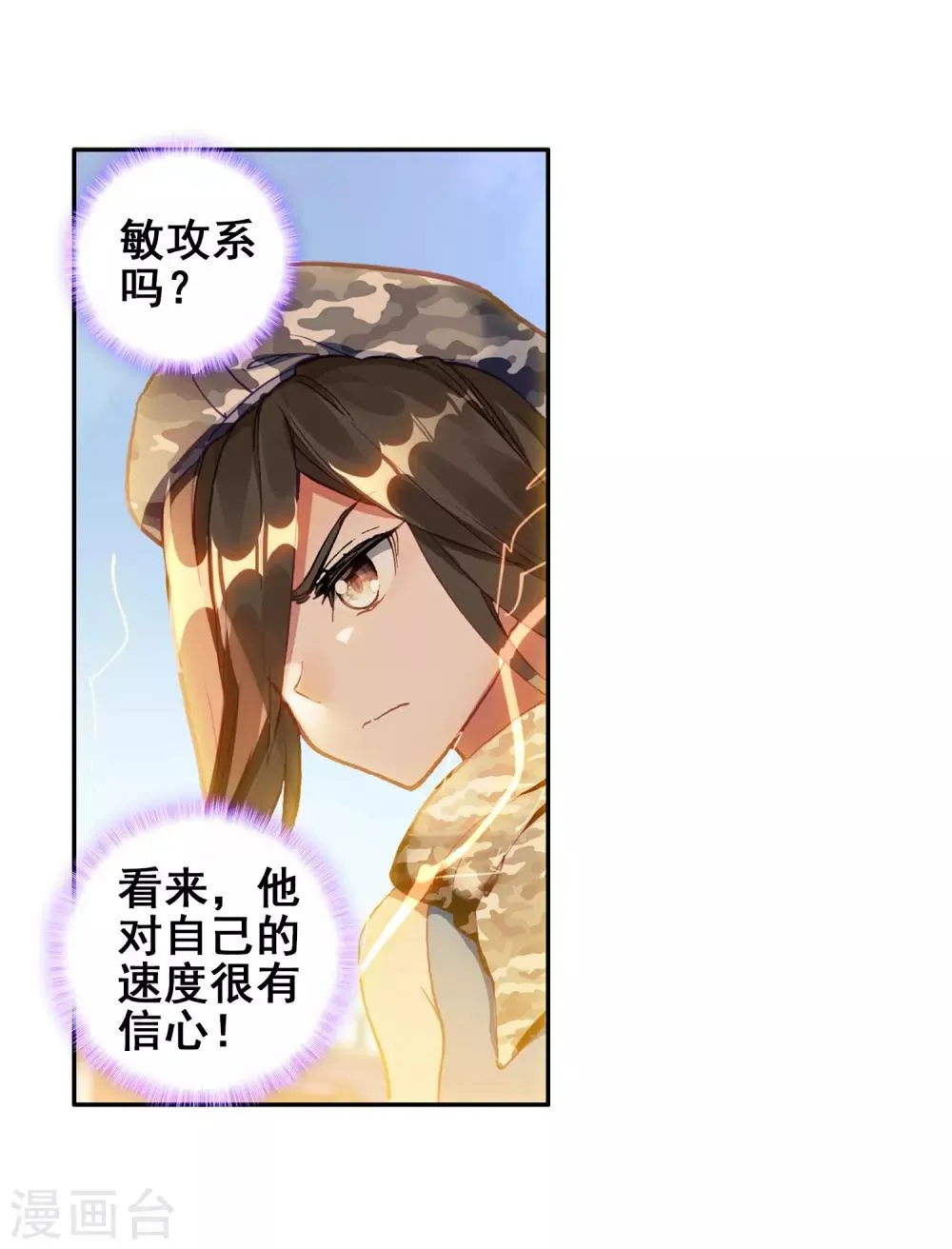 第232话 孪生姐妹2 第9页