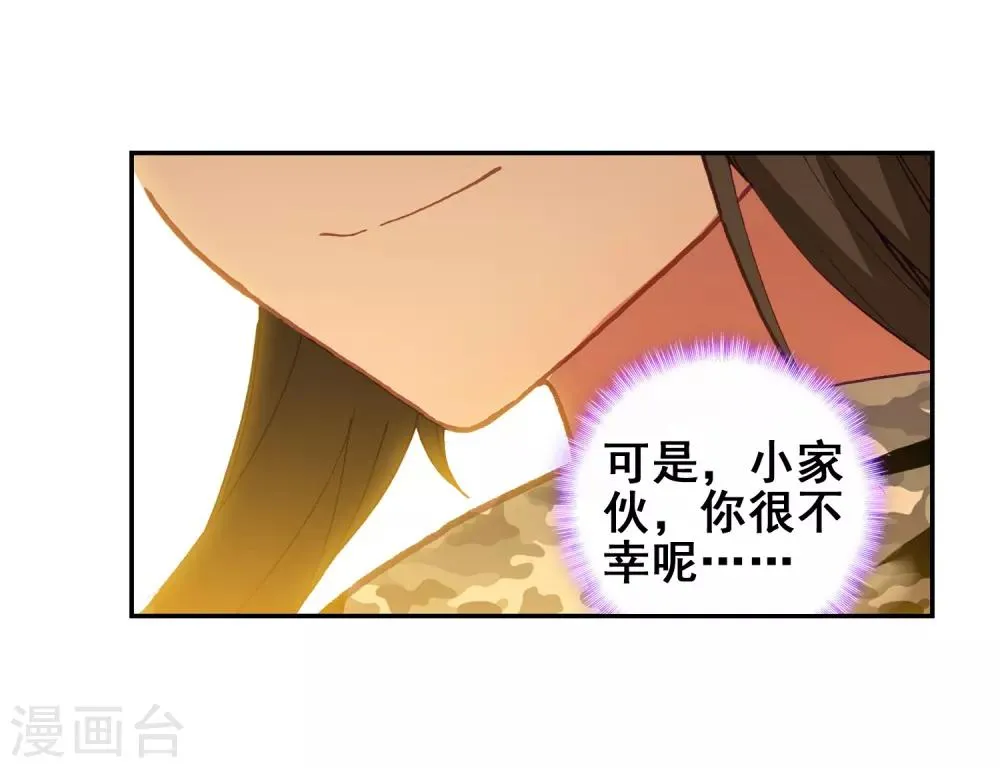 第232话 孪生姐妹2 第10页