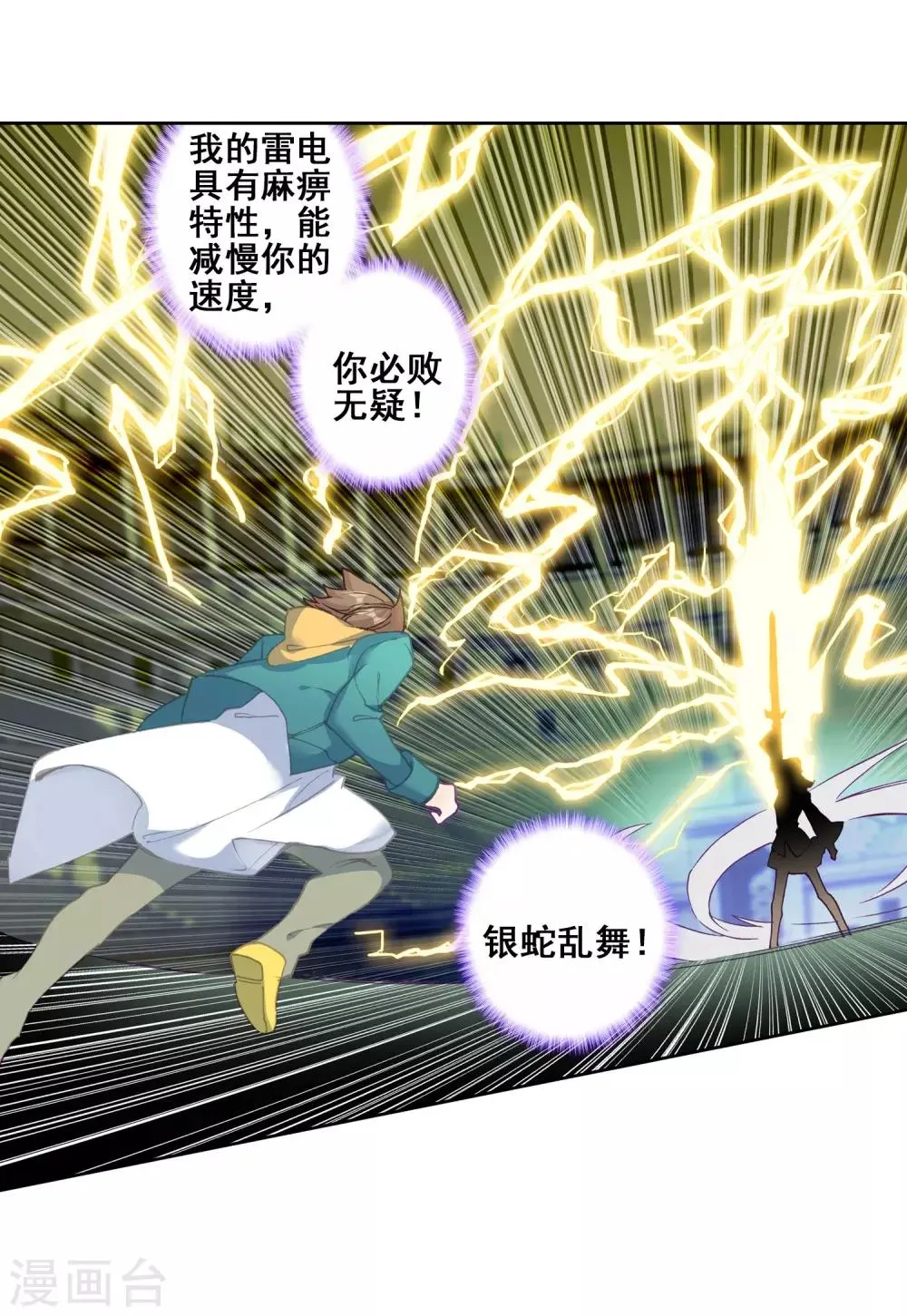 第232话 孪生姐妹2 第12页