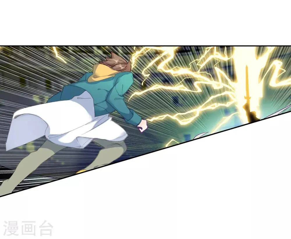 第233话 古月出手1 第3页