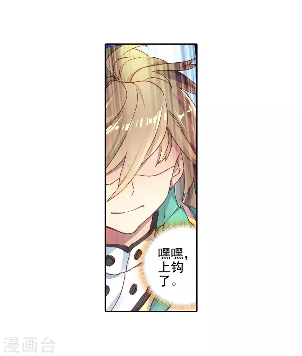第233话 古月出手1 第4页