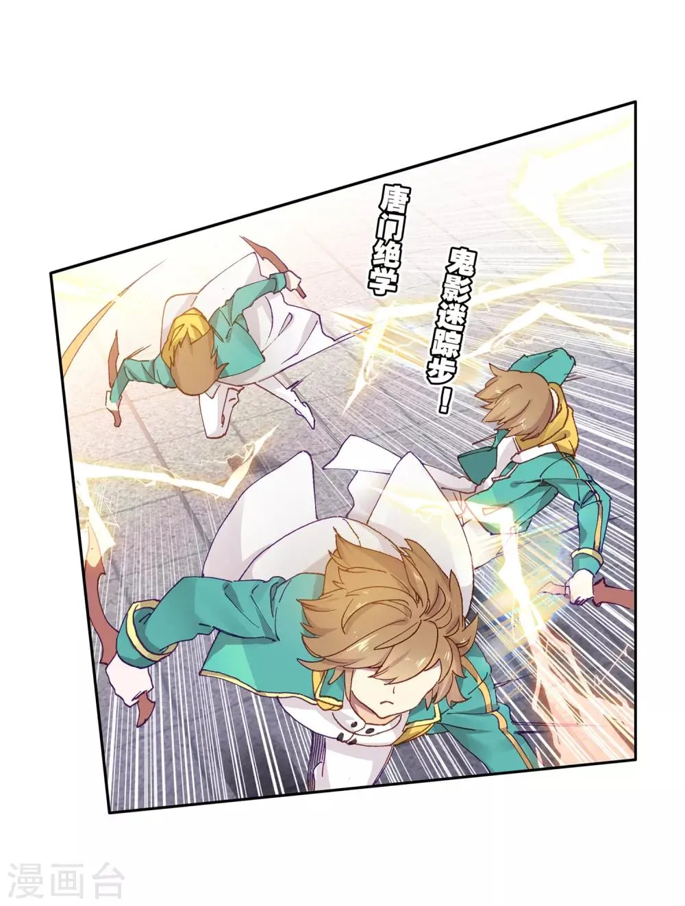 第233话 古月出手1 第5页