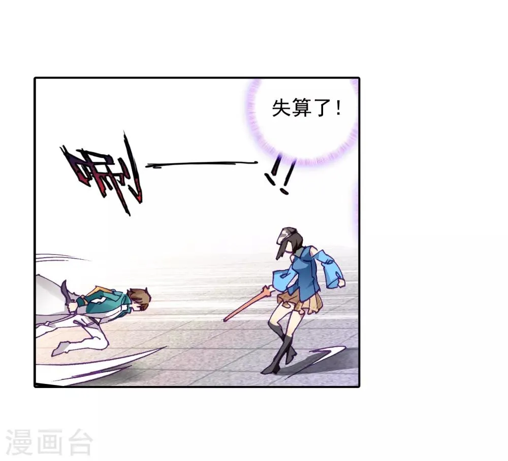 第233话 古月出手1 第7页
