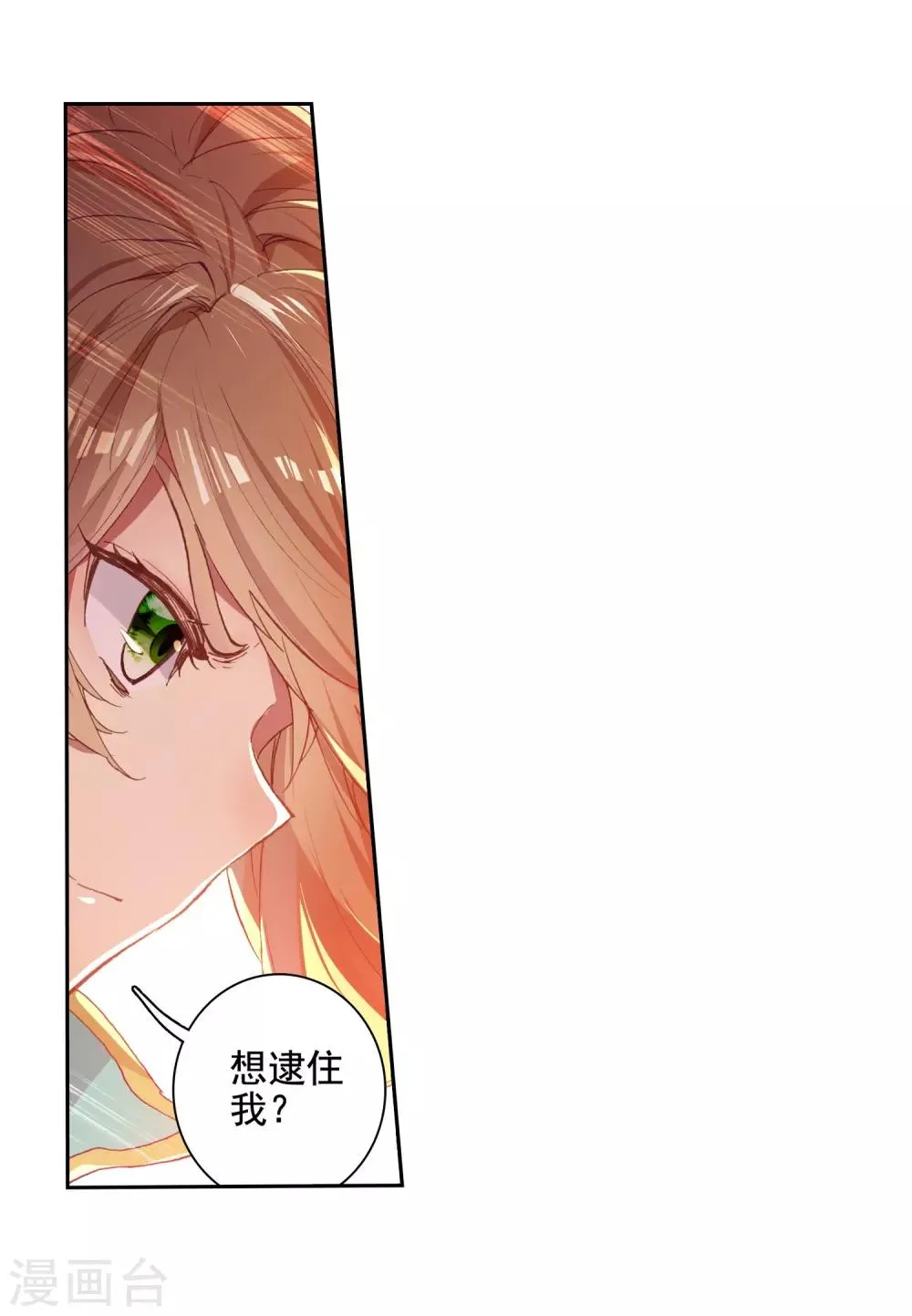 第233话 古月出手1 第11页