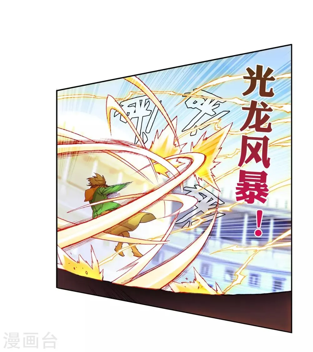 第233话 古月出手1 第12页