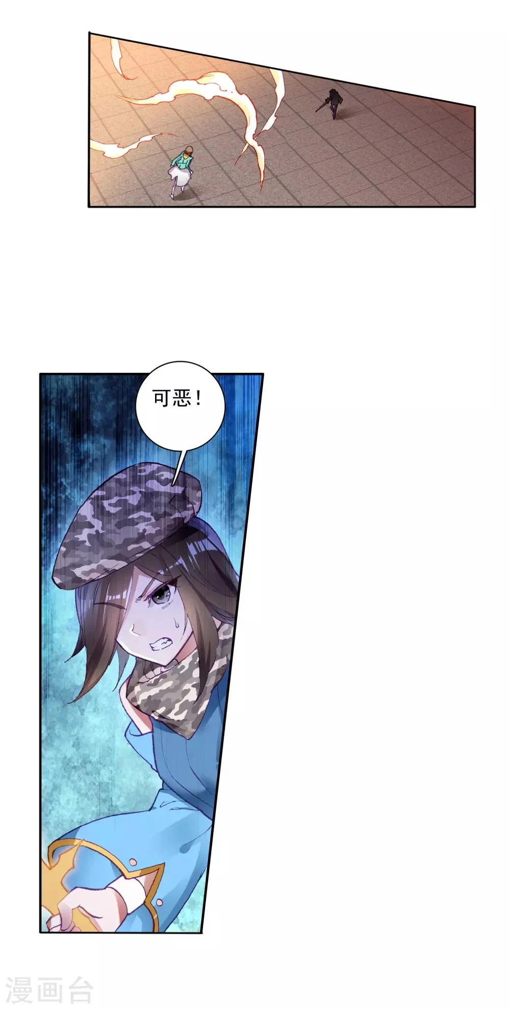 第233话 古月出手1 第13页