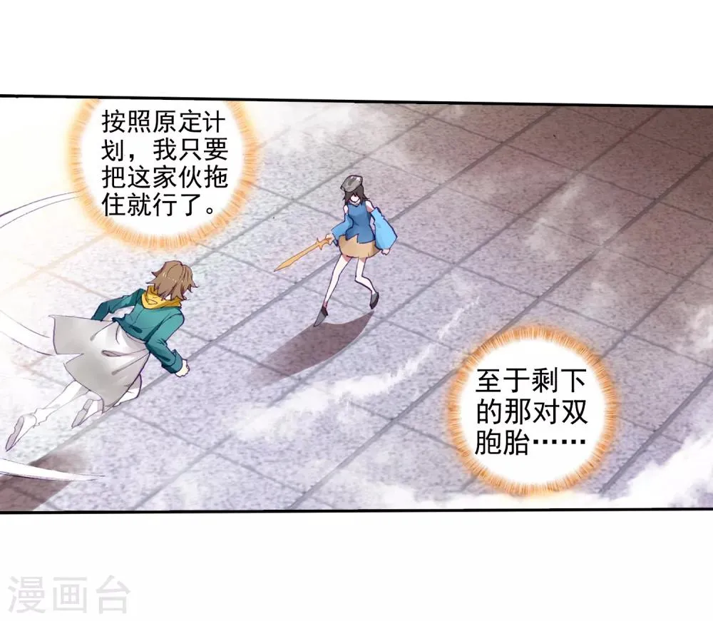 第233话 古月出手1 第15页