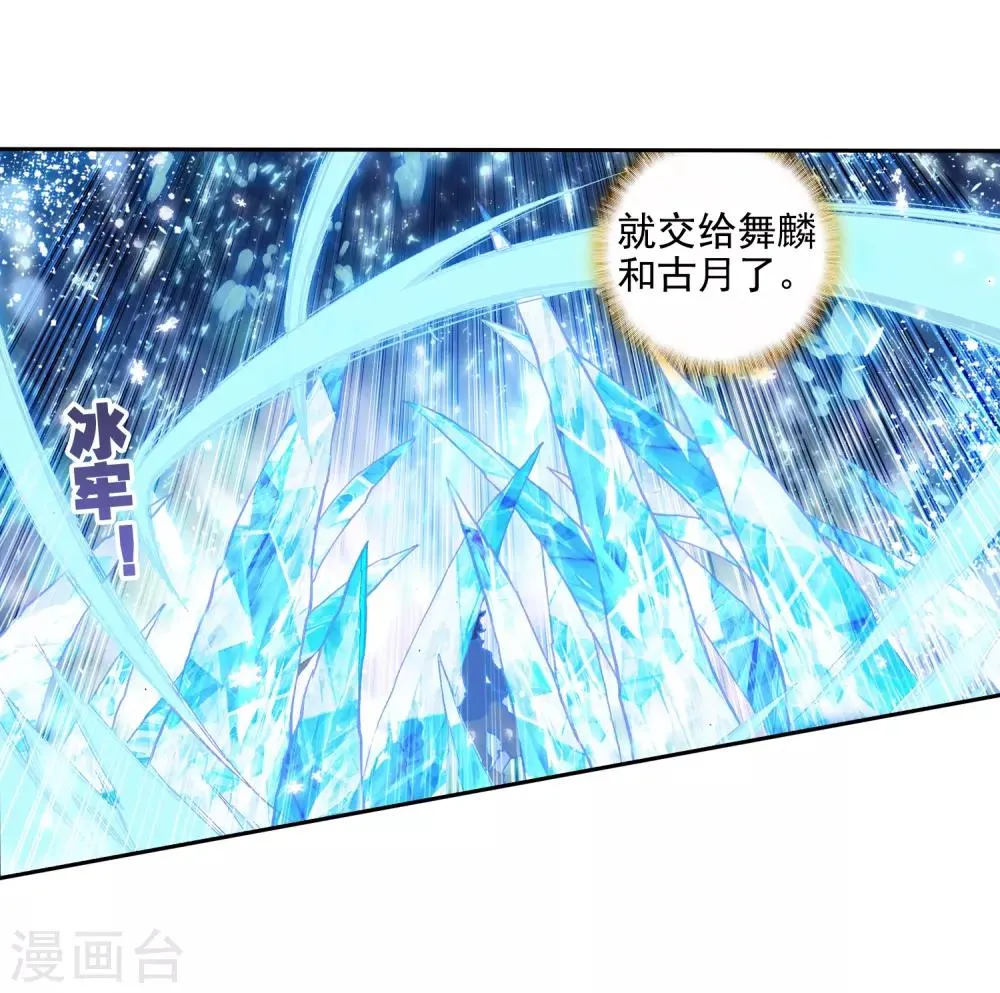 第233话 古月出手1 第16页