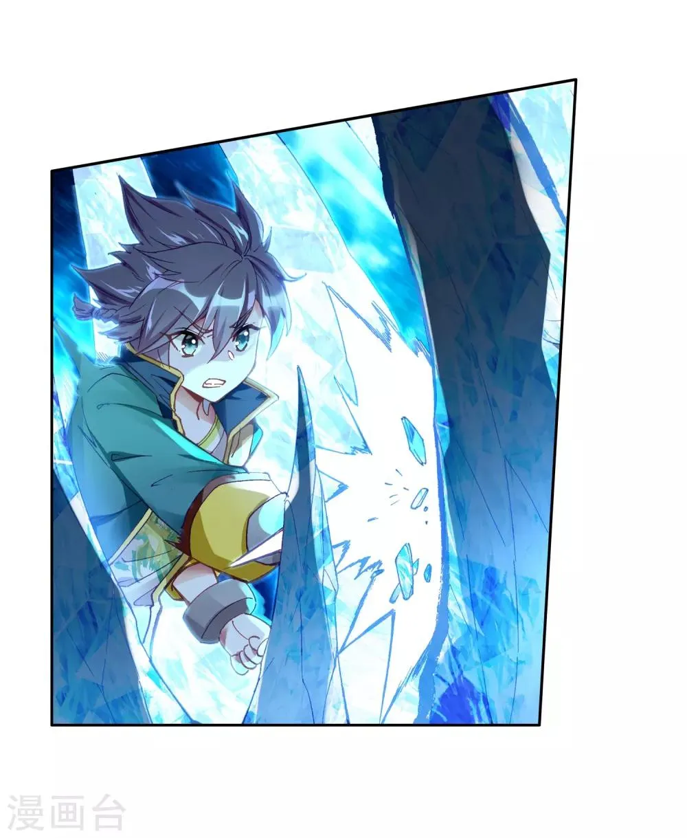 第233话 古月出手1 第17页