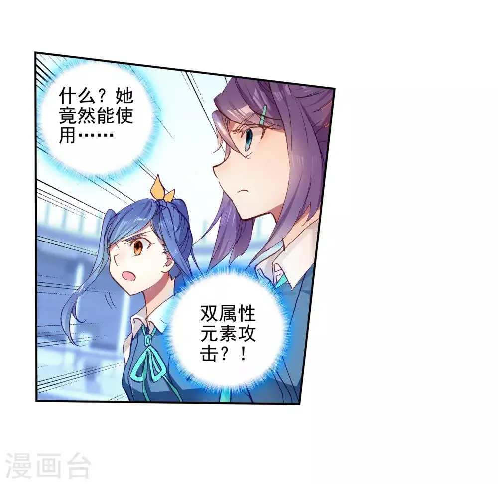 第233话 古月出手1 第23页