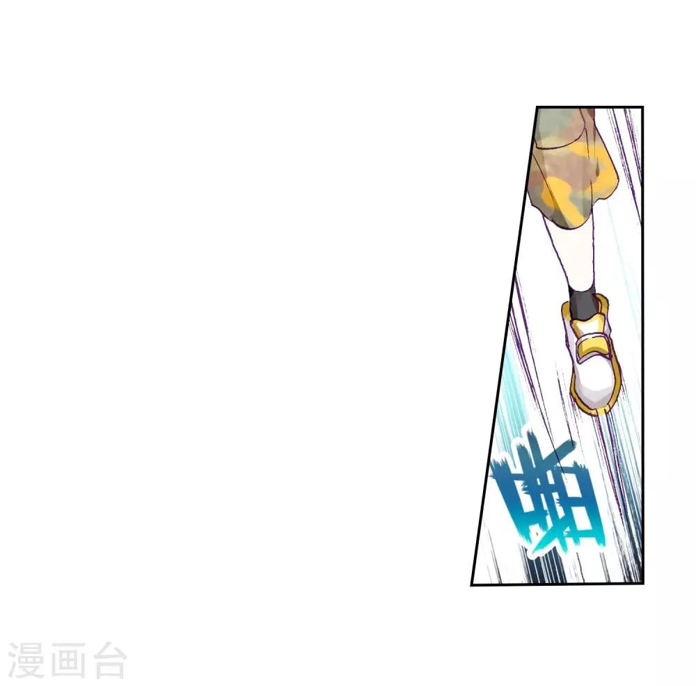 第233话 古月出手1 第25页