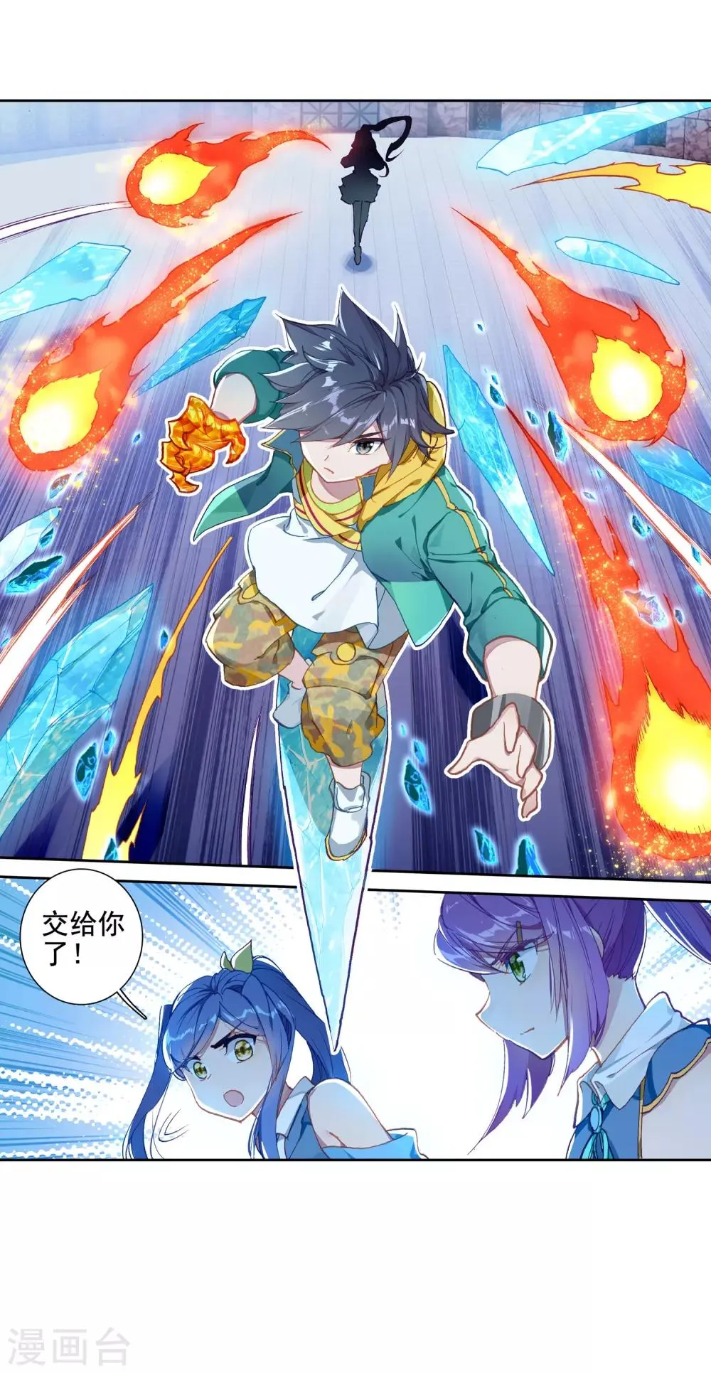 第233话 古月出手1 第26页