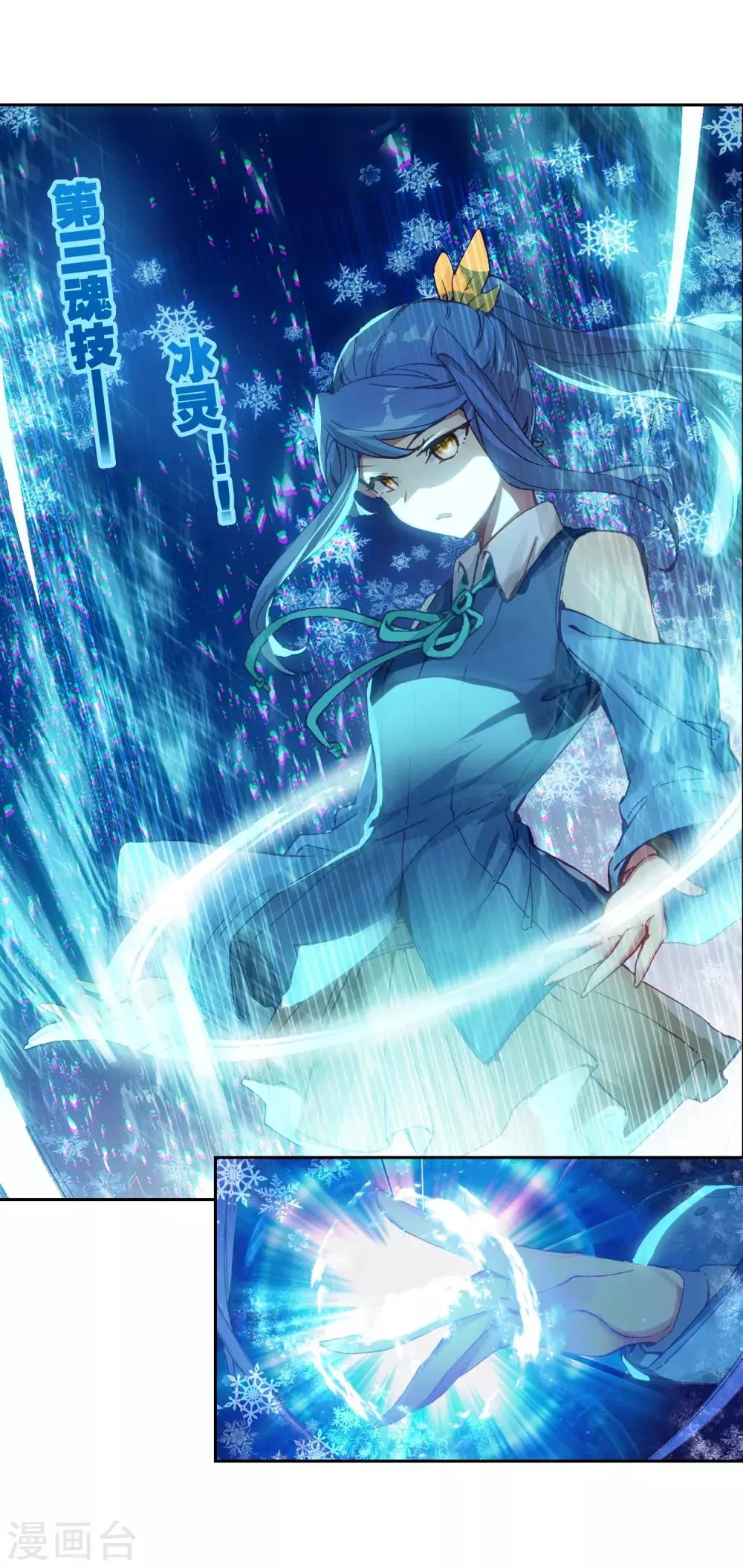 第234话 古月出手2 第4页